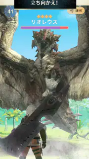 モンスターハンターNow screenshot 4