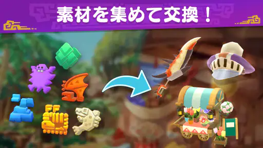 モンスターハンターパズル　アイルーアイランド screenshot 6