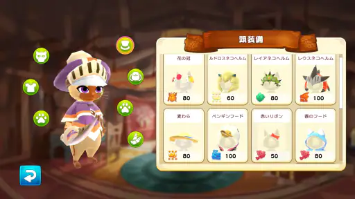 モンスターハンターパズル　アイルーアイランド screenshot 7
