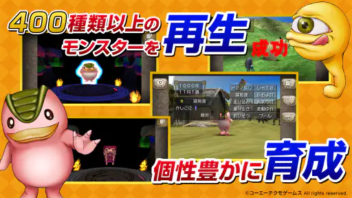 モンスターファーム２ screenshot 2