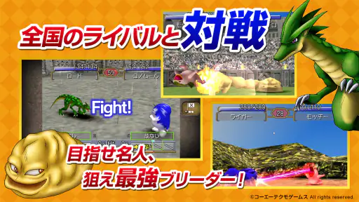 モンスターファーム２ screenshot 3