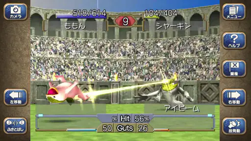 モンスターファーム２ screenshot 5