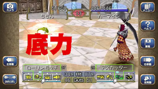 モンスターファーム２ screenshot 6