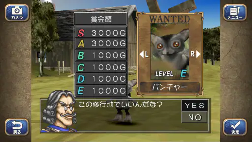 モンスターファーム２ screenshot 8