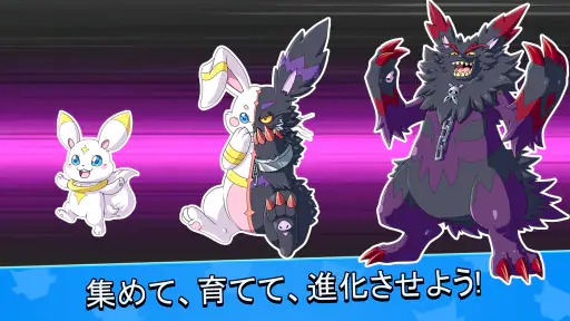 モンスターマスターズ screenshot 2