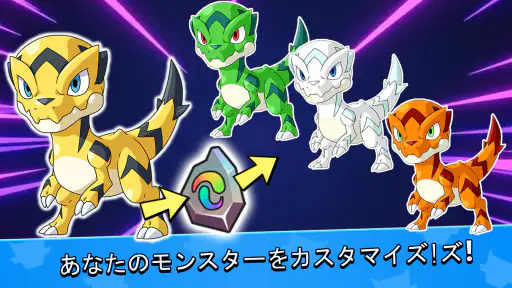 モンスターマスターズ screenshot 5