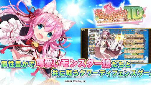 モンスター娘TD screenshot 1
