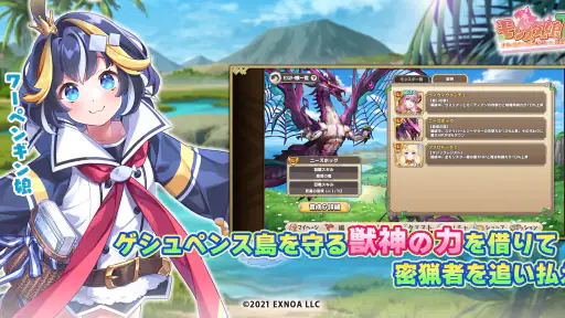 モンスター娘TD screenshot 3