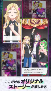 モンソニ！ screenshot 2