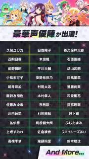 モンソニ！ screenshot 6