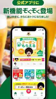 モンテアプリ screenshot 2