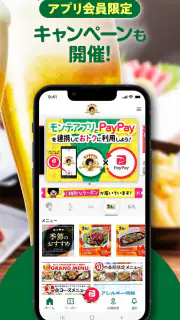 モンテアプリ screenshot 3