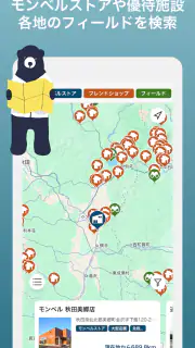 モンベル公式アプリ screenshot 4