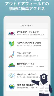 モンベル公式アプリ screenshot 5