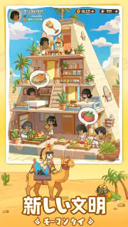 モーマンタイム screenshot 3
