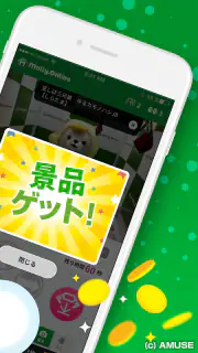 モーリーオンライン - オンラインクレーンゲーム（オンクレ） screenshot 3
