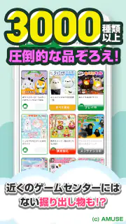 モーリーオンライン - オンラインクレーンゲーム（オンクレ） screenshot 4