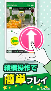 モーリーオンライン - オンラインクレーンゲーム（オンクレ） screenshot 5