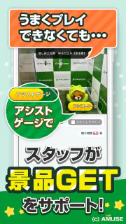 モーリーオンライン - オンラインクレーンゲーム（オンクレ） screenshot 6