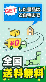 モーリーオンライン - オンラインクレーンゲーム（オンクレ） screenshot 7