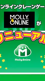 モーリーオンライン - オンラインクレーンゲーム（オンクレ） screenshot 8