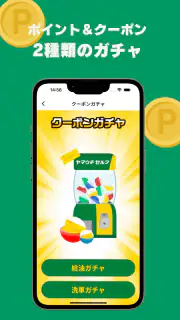 ヤマウチセルフ公式アプリ screenshot 3