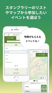 ヤマスタ 山のスタンプラリー 登山/ハイキング/アウトドア screenshot 3
