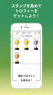 ヤマスタ 山のスタンプラリー 登山/ハイキング/アウトドア screenshot 5