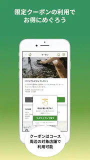 ヤマスタ 山のスタンプラリー 登山/ハイキング/アウトドア screenshot 7