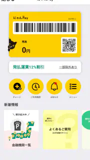 ヤマト運輸公式アプリ screenshot 5