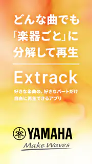 ヤマハ Extrack：楽器の耳コピ。楽器抽出・コード進行 screenshot 2
