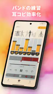 ヤマハ Extrack：楽器の耳コピ。楽器抽出・コード進行 screenshot 3