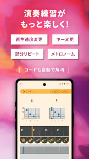 ヤマハ Extrack：楽器の耳コピ。楽器抽出・コード進行 screenshot 4