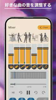 ヤマハ Extrack：楽器の耳コピ。楽器抽出・コード進行 screenshot 5