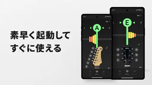 ヤマハ チューナーアプリ-ギターのチューナー・チューニング screenshot 2