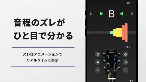 ヤマハ チューナーアプリ-ギターのチューナー・チューニング screenshot 3