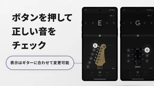 ヤマハ チューナーアプリ-ギターのチューナー・チューニング screenshot 4