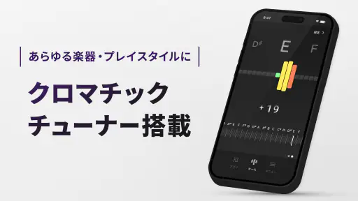 ヤマハ チューナーアプリ-ギターのチューナー・チューニング screenshot 6