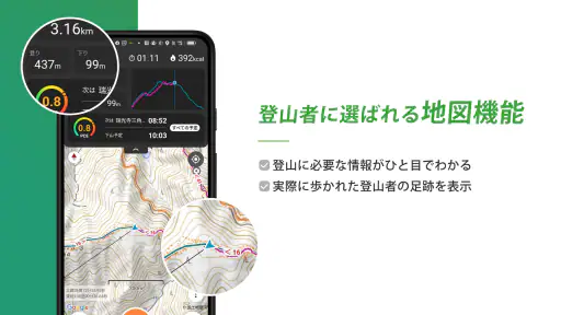 ヤマレコ　山登りがもっと楽しくなる登山アプリ screenshot 2