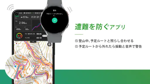 ヤマレコ　山登りがもっと楽しくなる登山アプリ screenshot 4