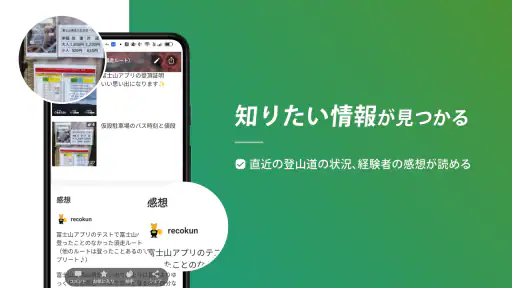 ヤマレコ　山登りがもっと楽しくなる登山アプリ screenshot 6