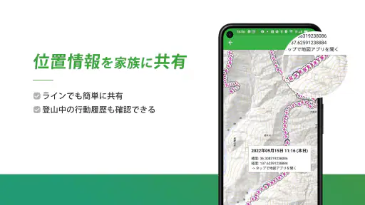 ヤマレコ　山登りがもっと楽しくなる登山アプリ screenshot 7