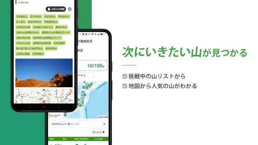 ヤマレコ　山登りがもっと楽しくなる登山アプリ screenshot 8