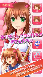 ヤンデレ彼女+PLUS screenshot 2