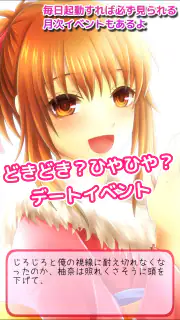 ヤンデレ彼女+PLUS screenshot 3