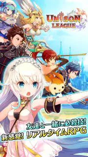ユニゾンリーグ-本格RPG/ロールプレイングゲーム- screenshot 2