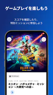 ユニバーサル・スタジオ・ジャパン screenshot 4