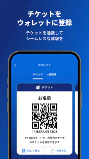 ユニバーサル・スタジオ・ジャパン screenshot 5