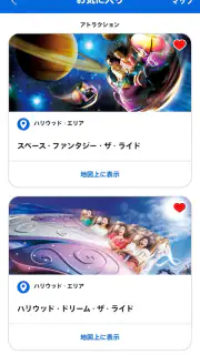 ユニバーサル・スタジオ・ジャパン screenshot 7
