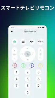 ユニバーサルリモコン - テレビリモコン アプリ screenshot 3